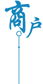 POS机办理